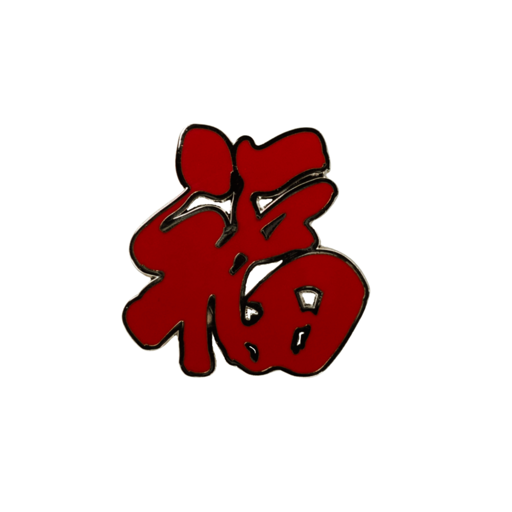 Fortune Chinese Character - Red