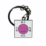 Go Out And Play Keychain - Pink